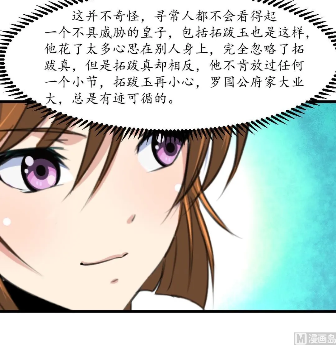 第181话 这个人情我记住了 第19页