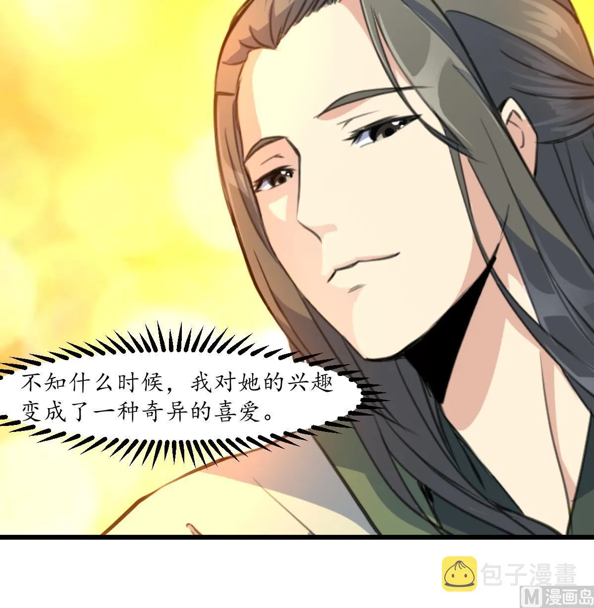 第181话 这个人情我记住了 第28页