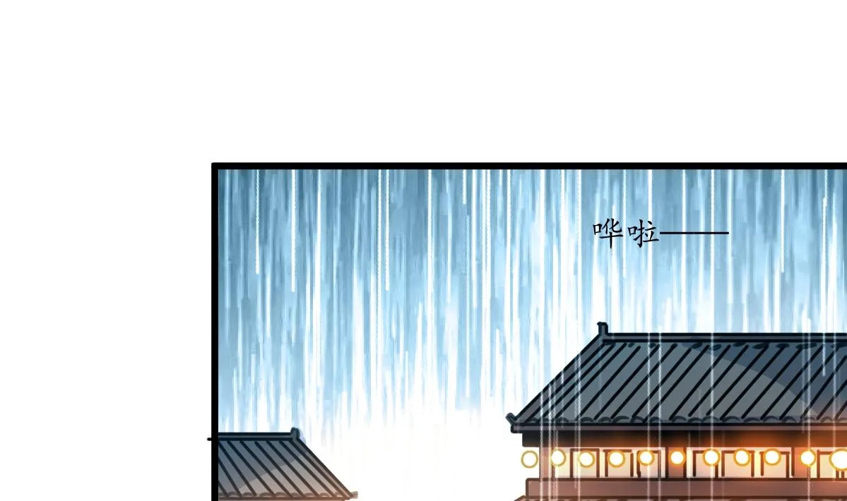 第181话 这个人情我记住了 第29页