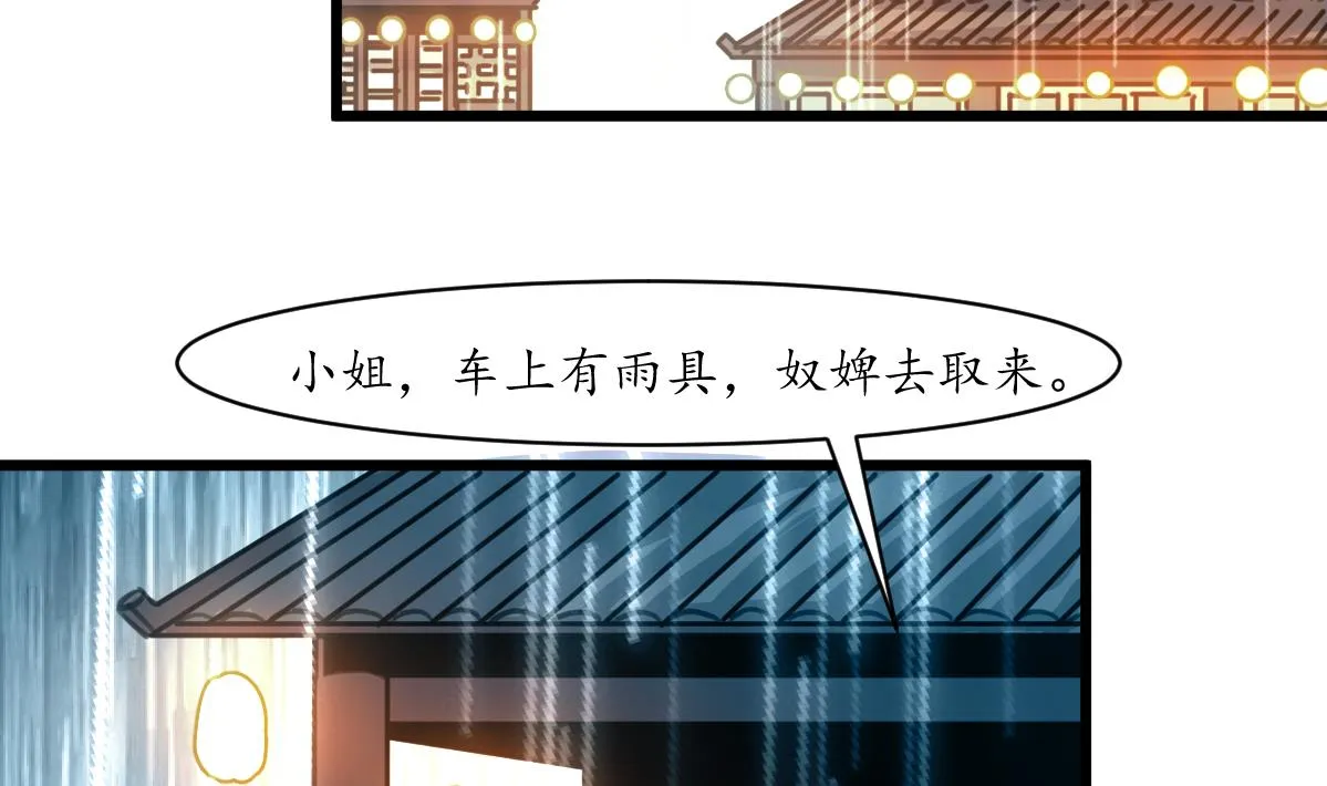 第181话 这个人情我记住了 第30页