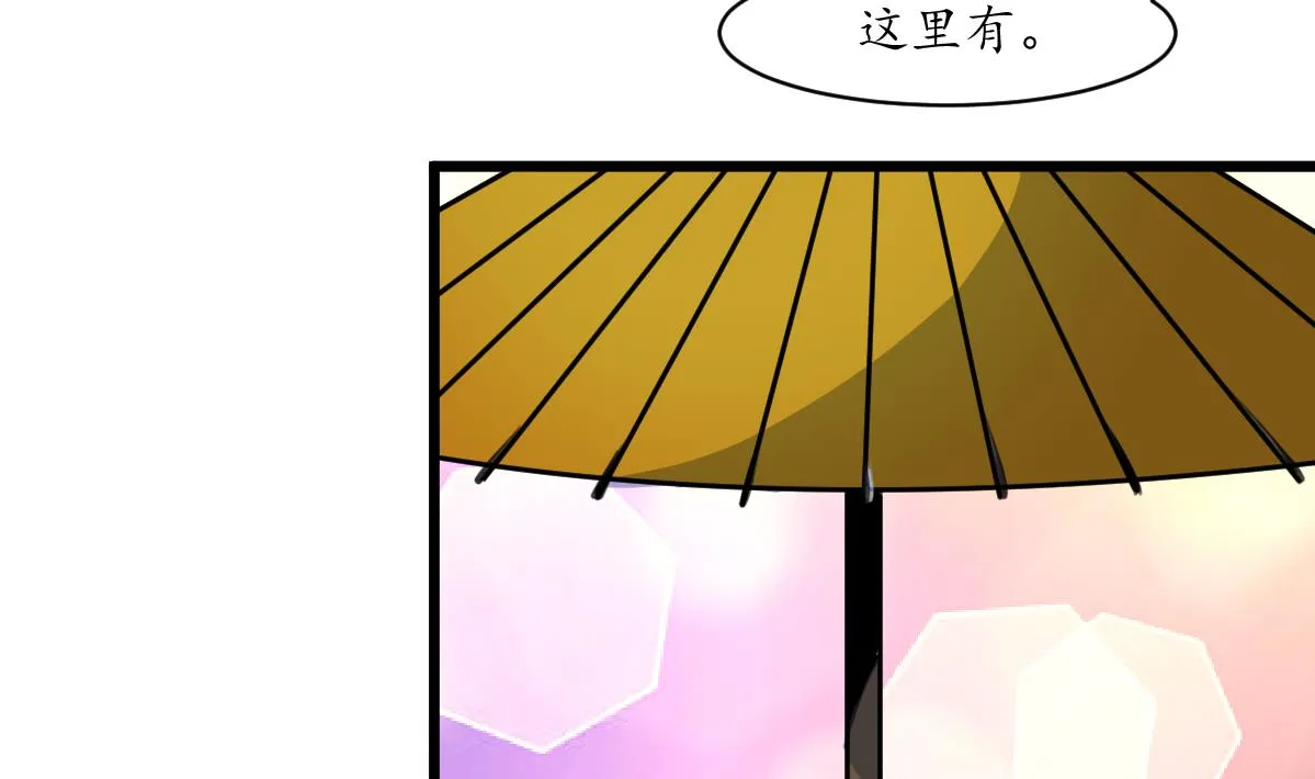 第181话 这个人情我记住了 第32页