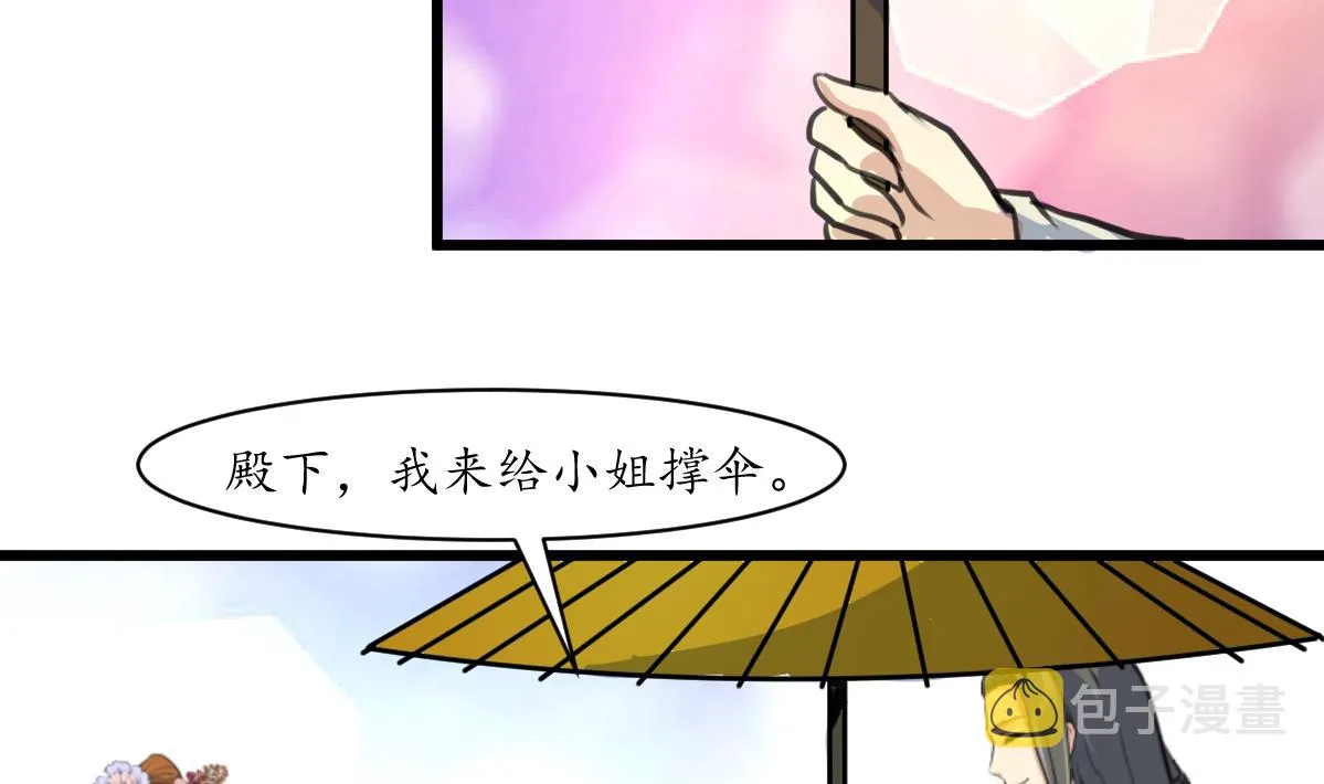 第181话 这个人情我记住了 第33页