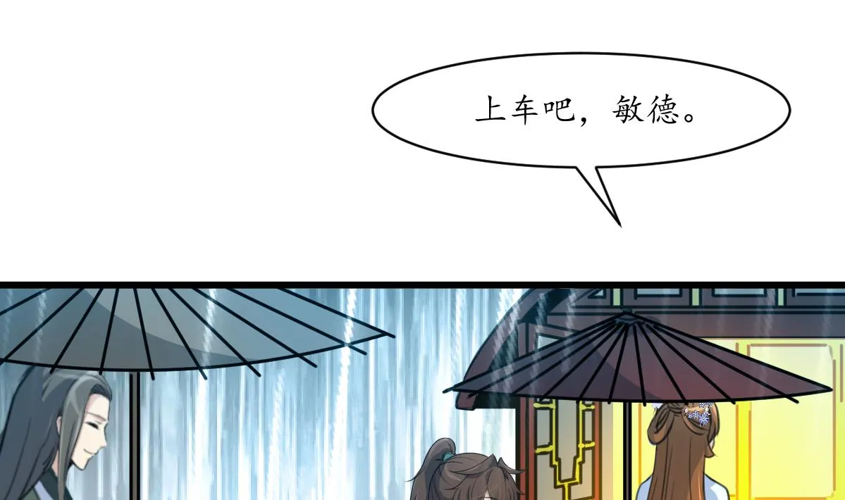 第182话 我信任你 第2页
