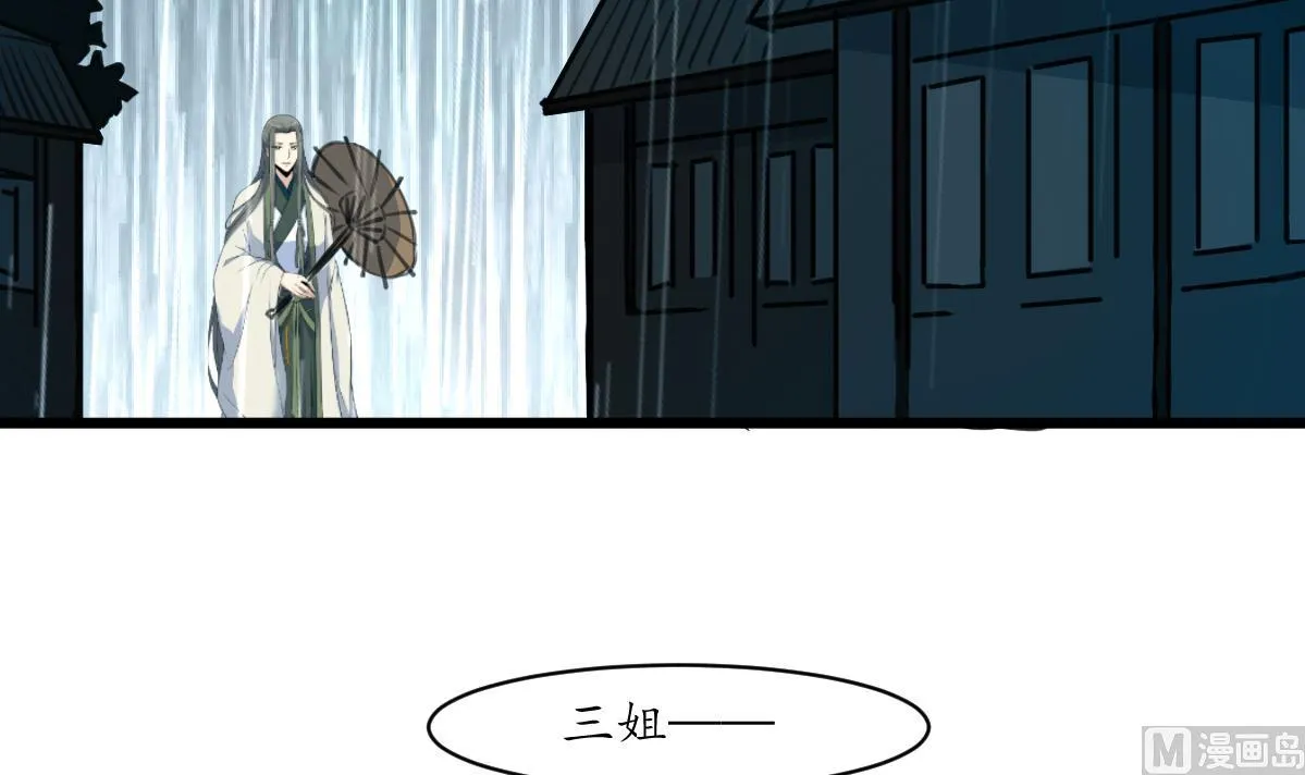 第182话 我信任你 第7页