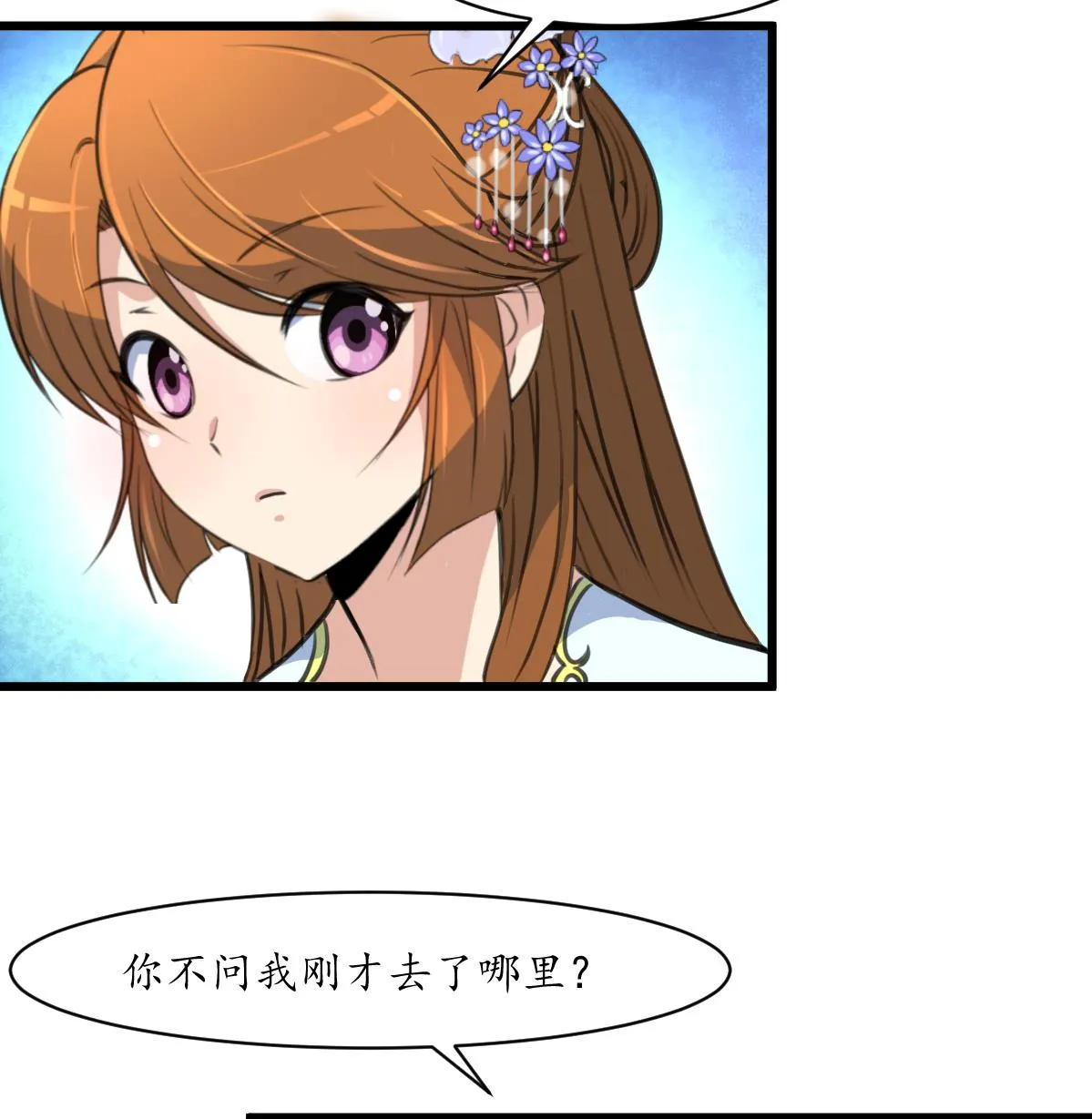 第182话 我信任你 第9页