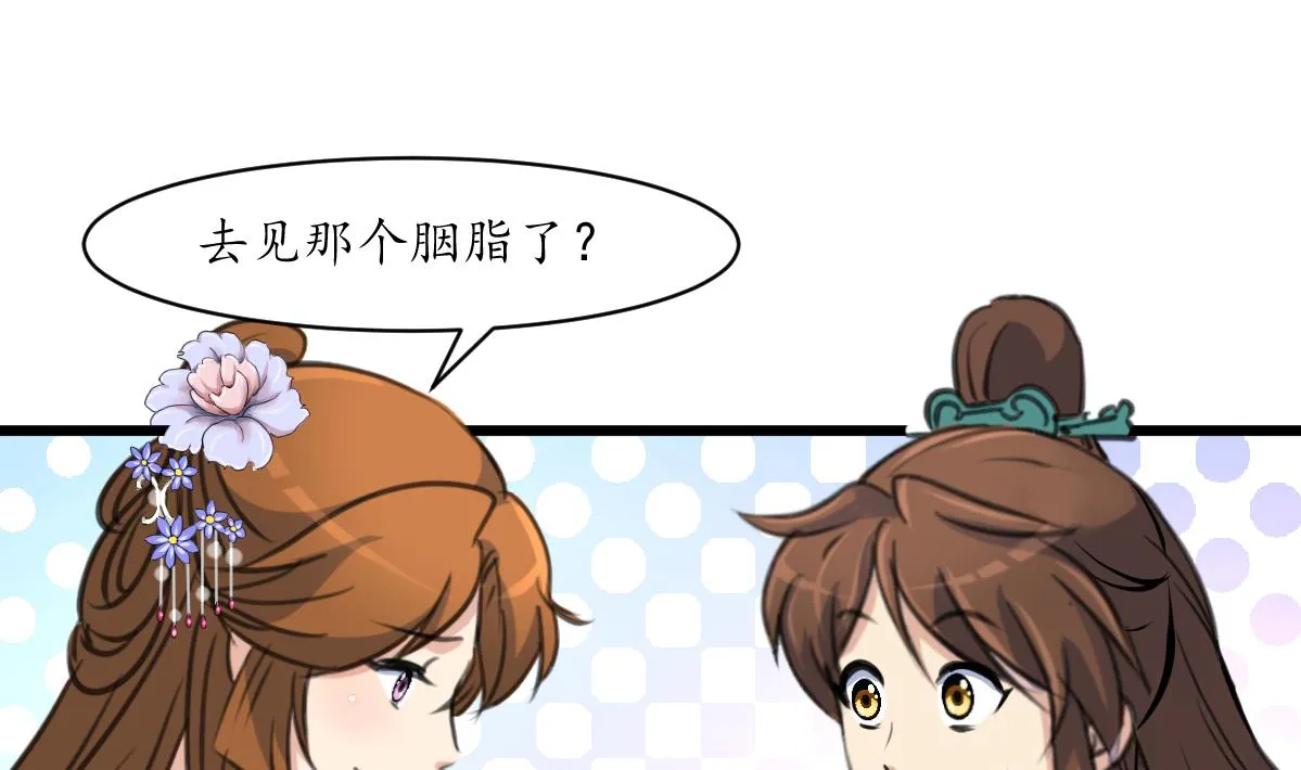 第182话 我信任你 第11页