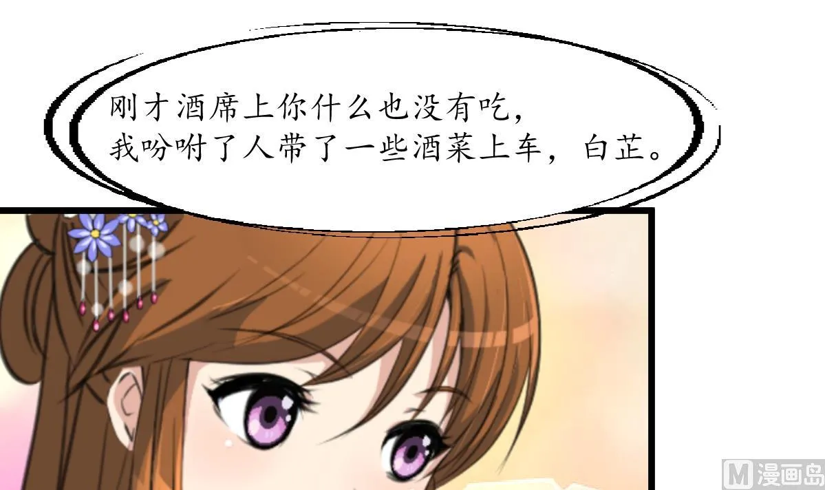 第182话 我信任你 第13页