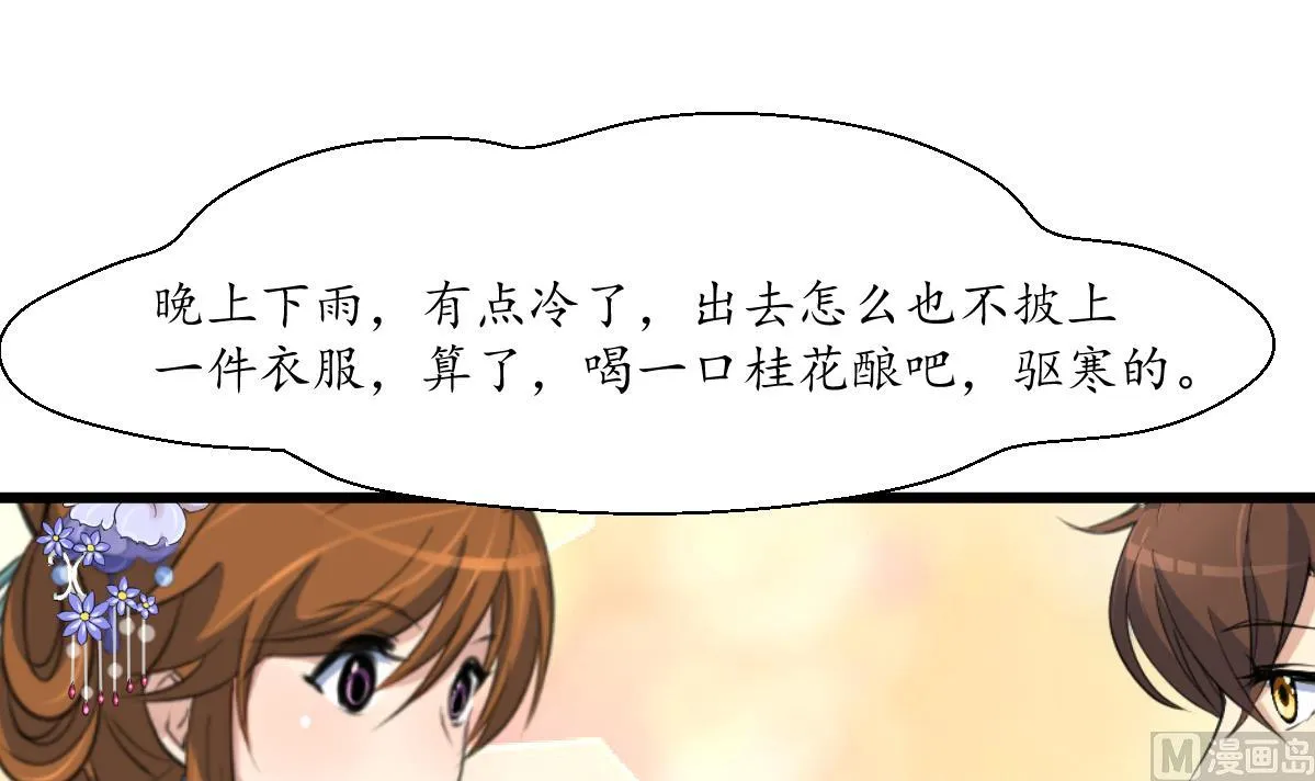 第182话 我信任你 第16页