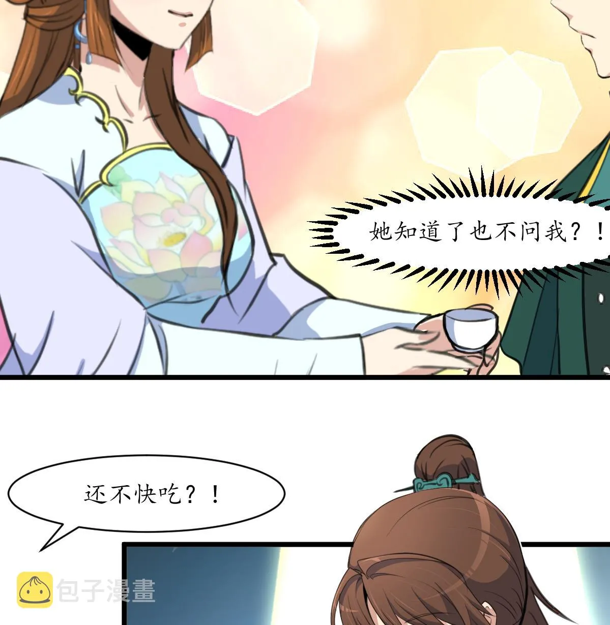第182话 我信任你 第17页