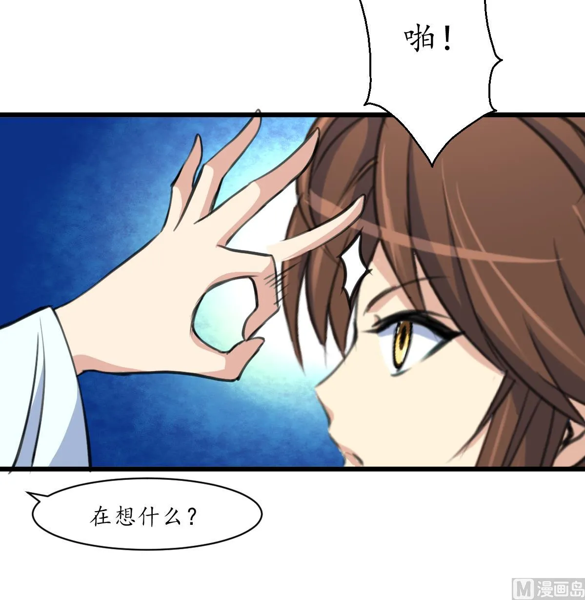 第182话 我信任你 第19页