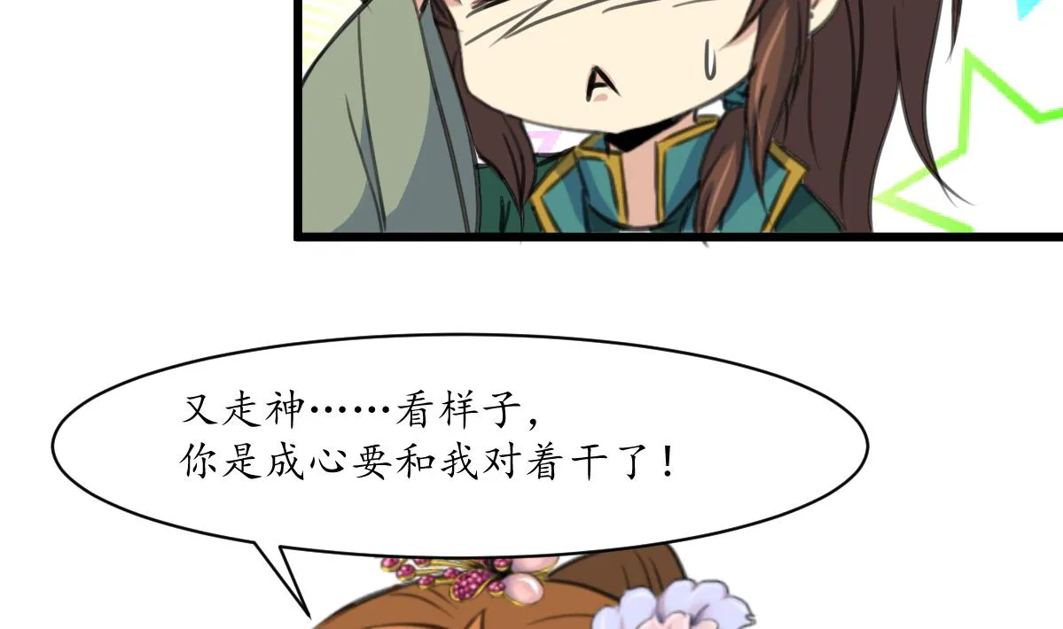 第182话 我信任你 第21页