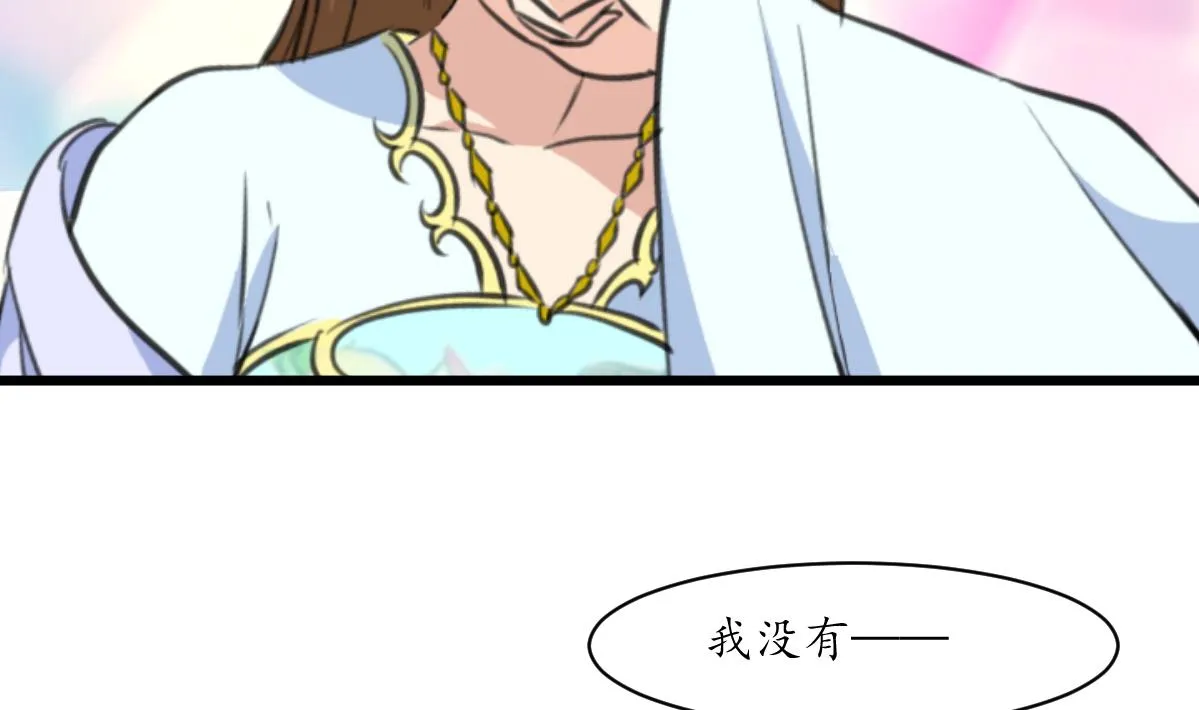 第182话 我信任你 第23页