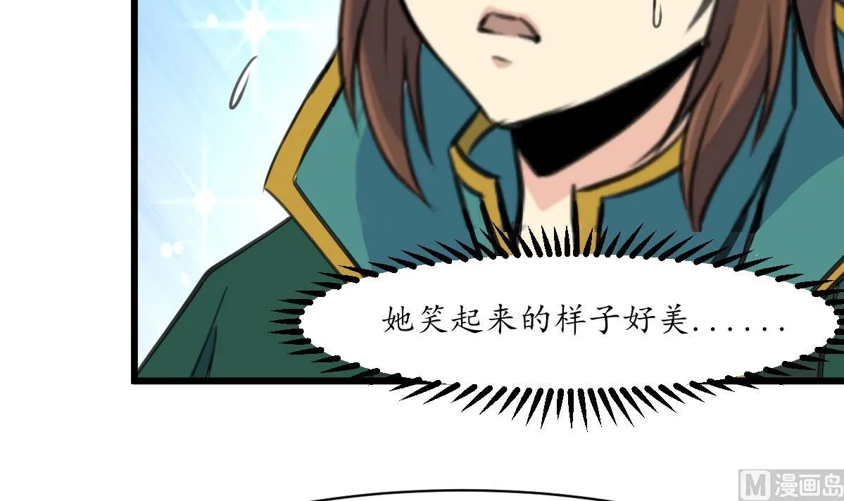 第182话 我信任你 第25页