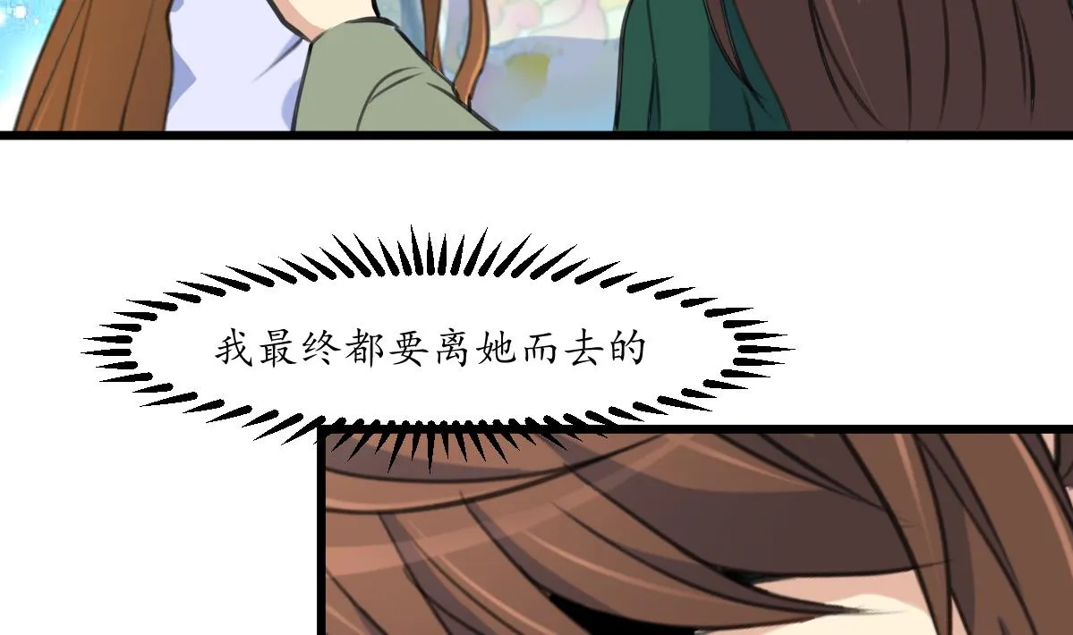 第182话 我信任你 第32页