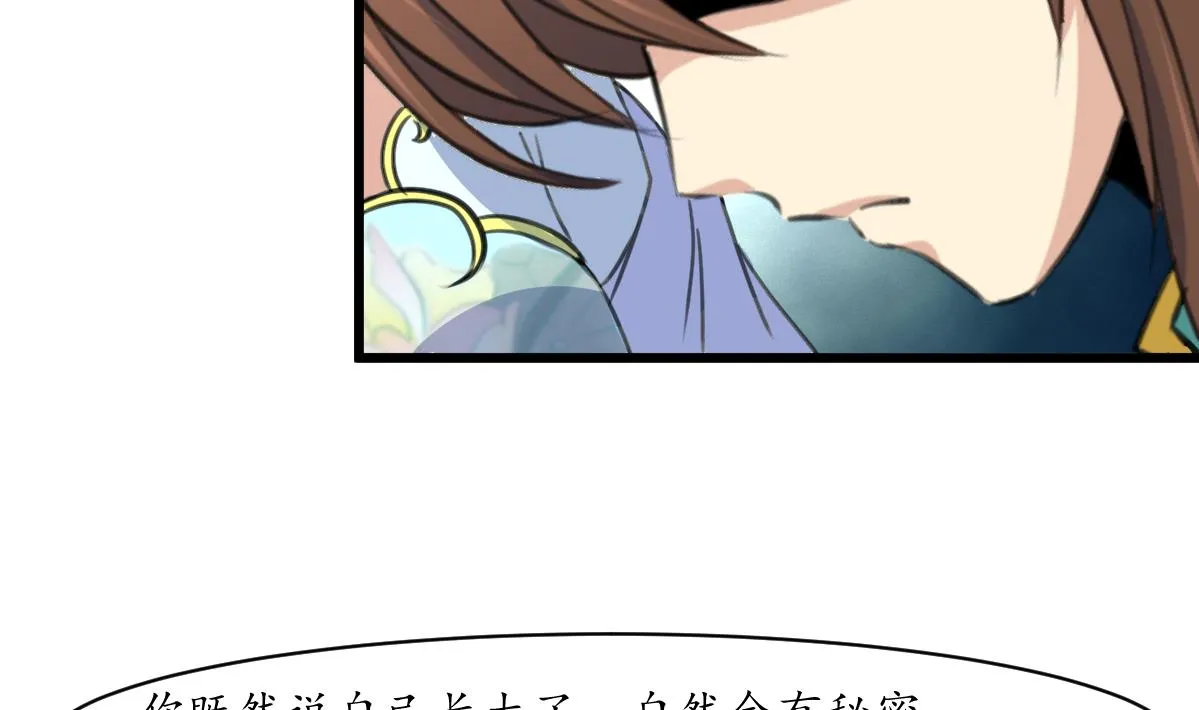 第182话 我信任你 第33页