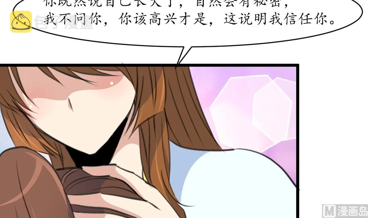第182话 我信任你 第34页