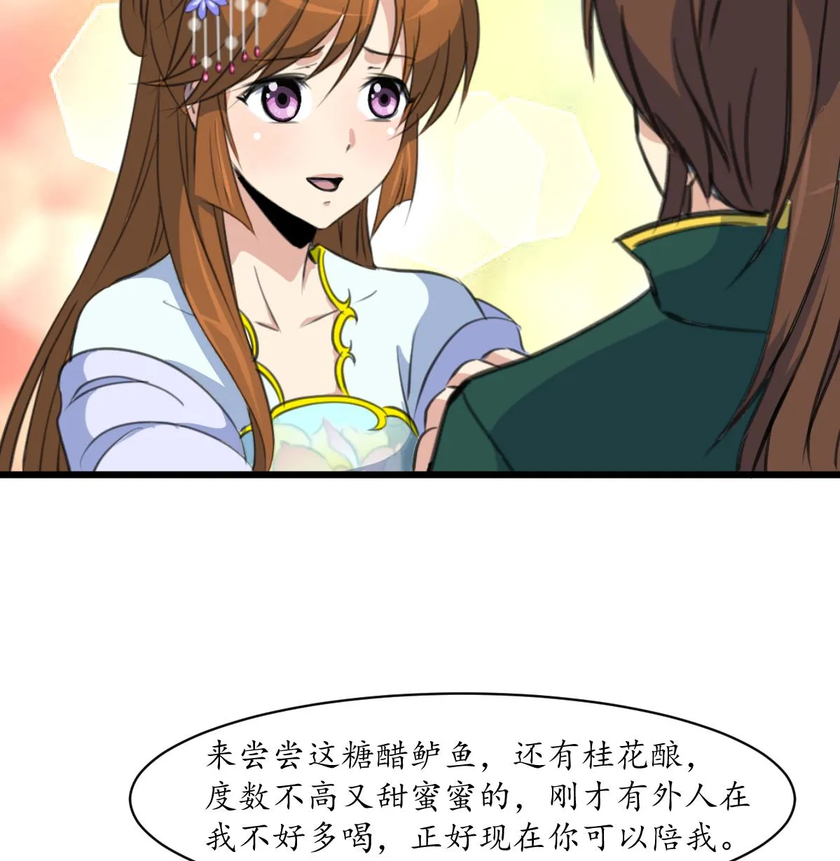 第182话 我信任你 第36页