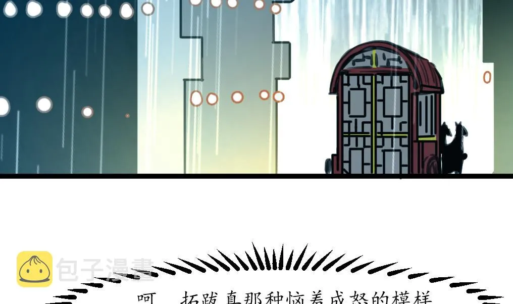 第183话 喜欢看你笑 第3页