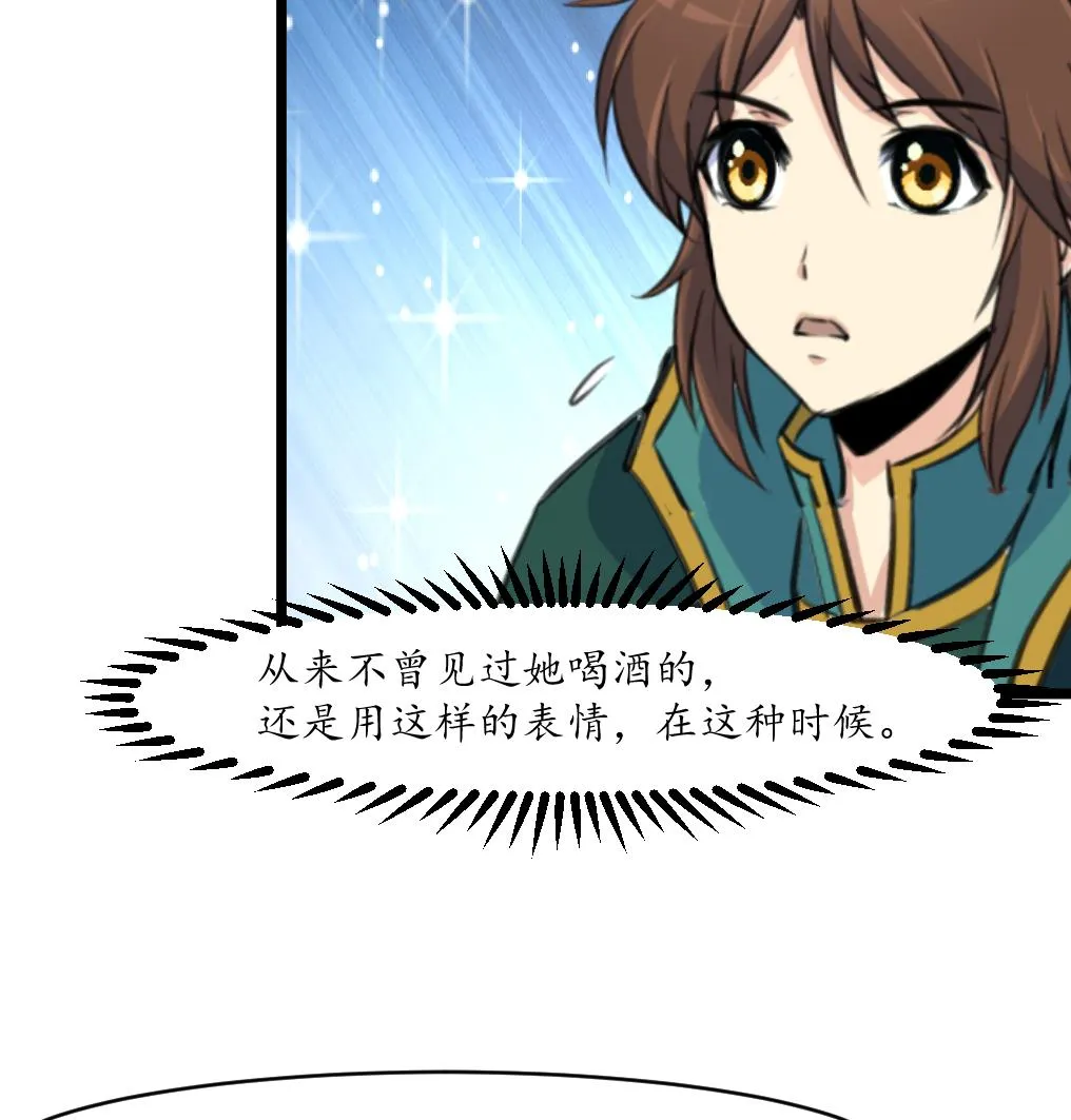 第183话 喜欢看你笑 第8页