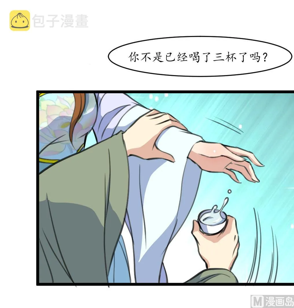 第183话 喜欢看你笑 第10页