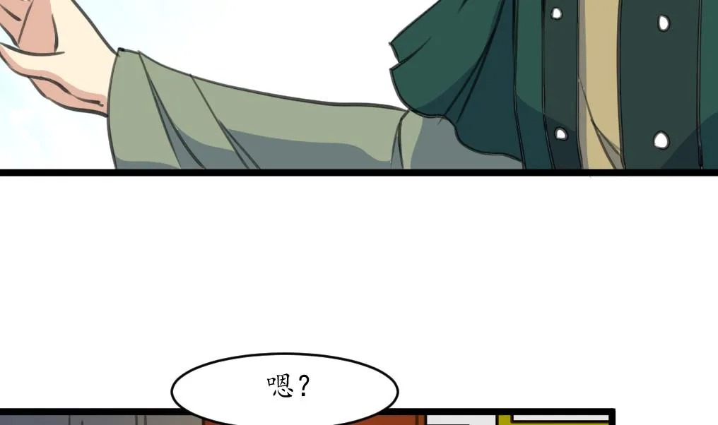 第183话 喜欢看你笑 第14页