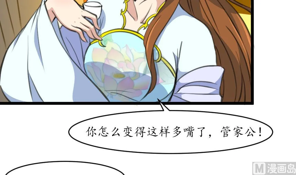 第183话 喜欢看你笑 第16页