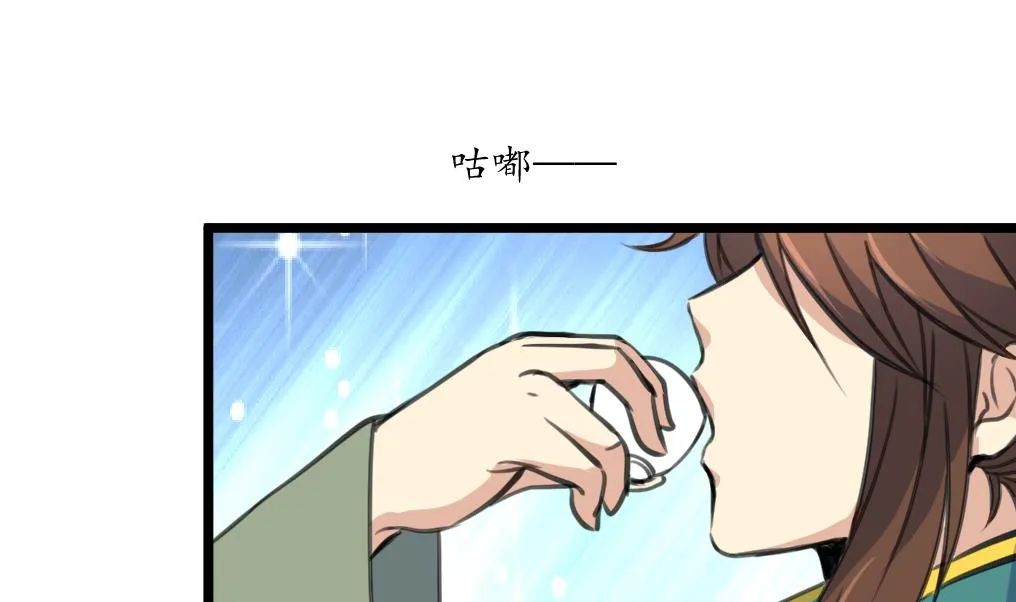 第183话 喜欢看你笑 第20页