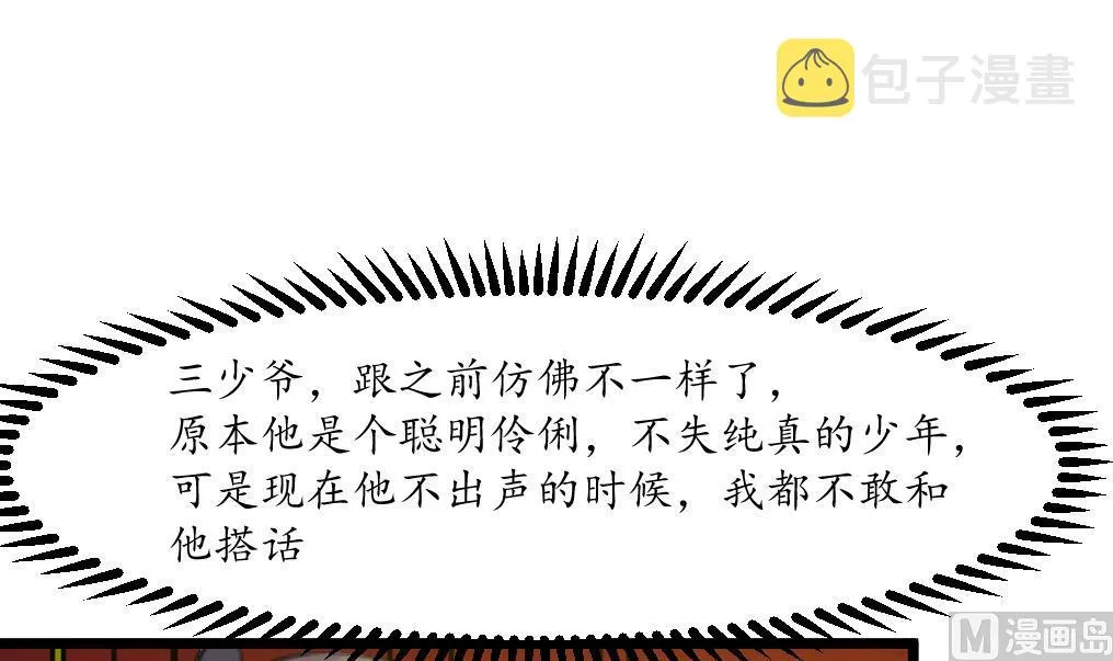 第183话 喜欢看你笑 第22页