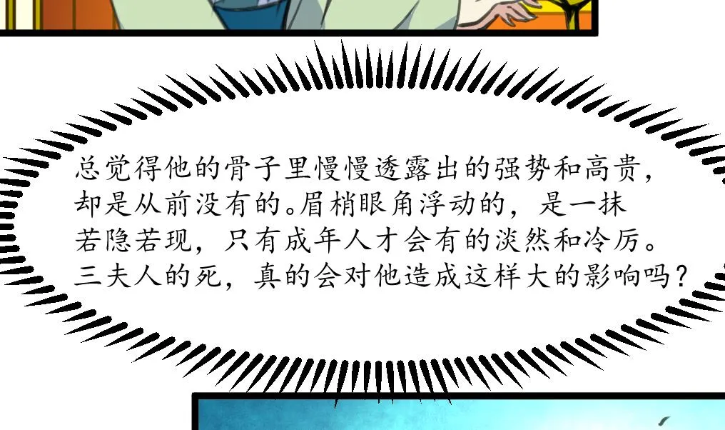 第183话 喜欢看你笑 第24页