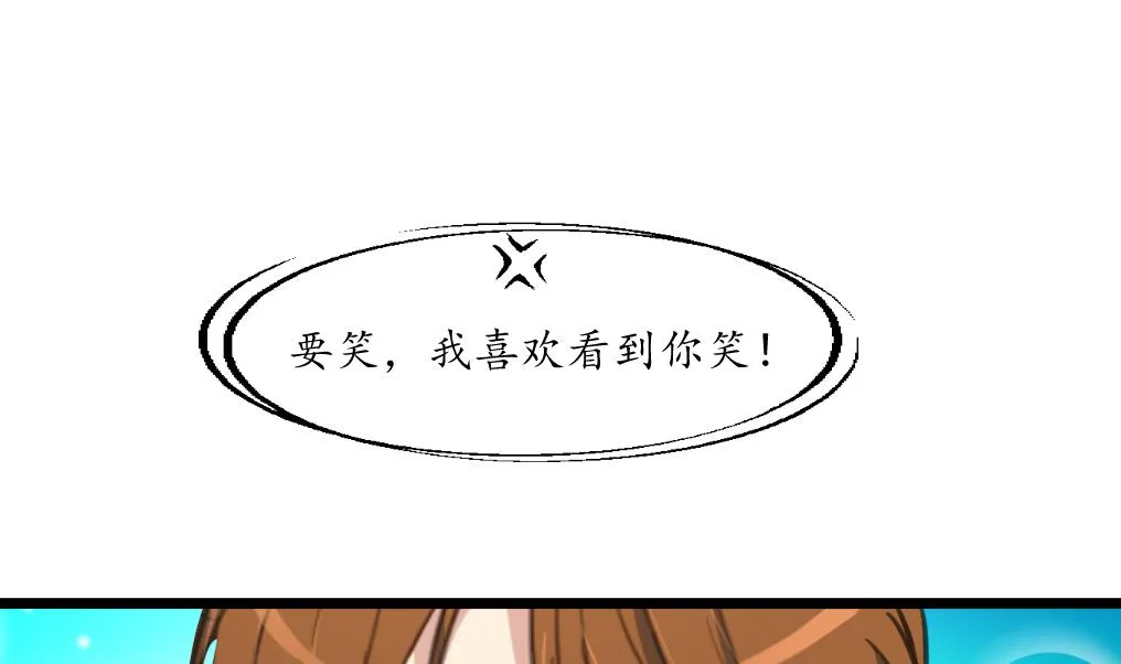 第183话 喜欢看你笑 第29页