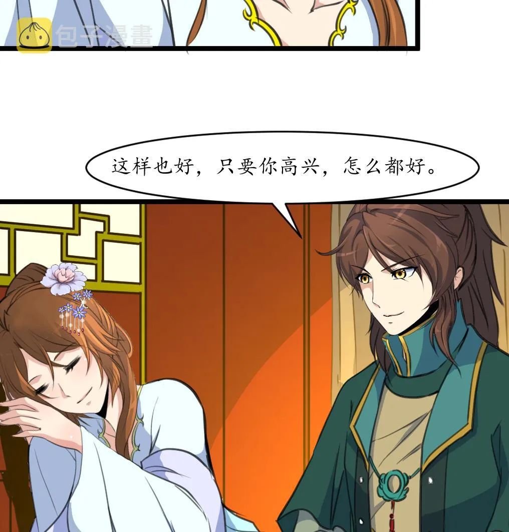 第183话 喜欢看你笑 第36页