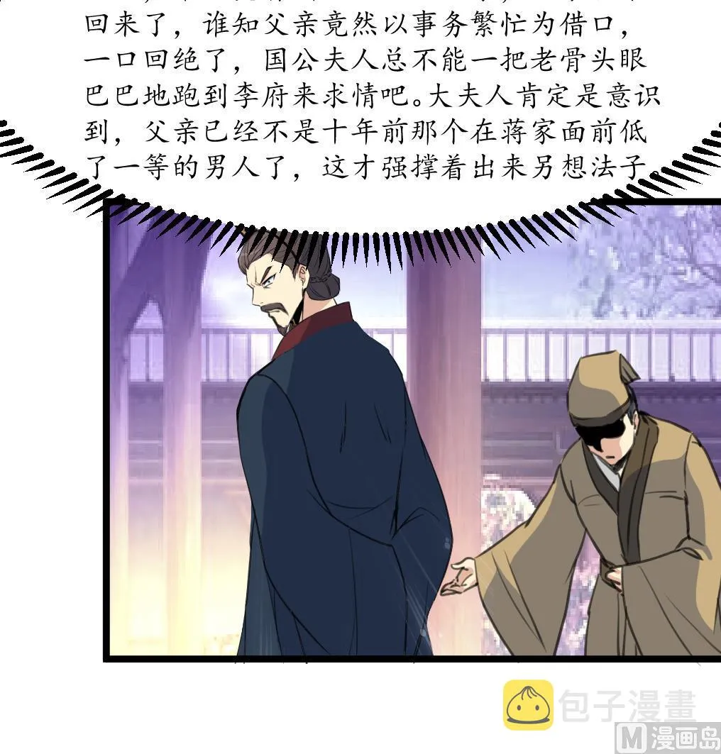 第184话 另想法子 第10页