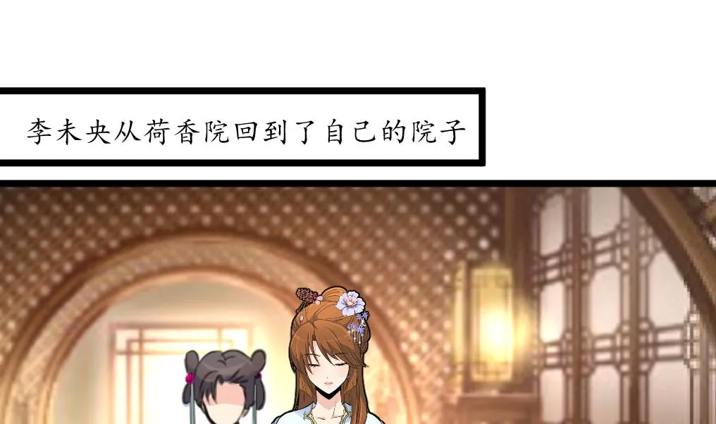 第185话 体面的庶女 第2页