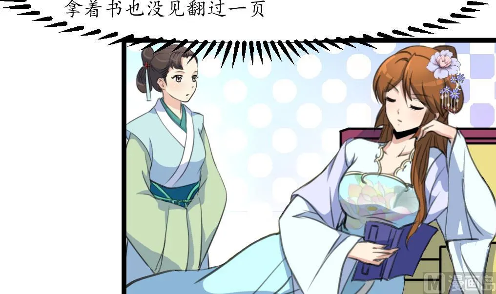 第185话 体面的庶女 第4页