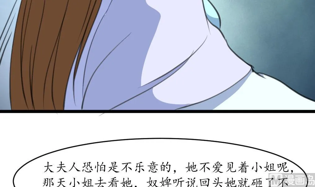 第185话 体面的庶女 第7页