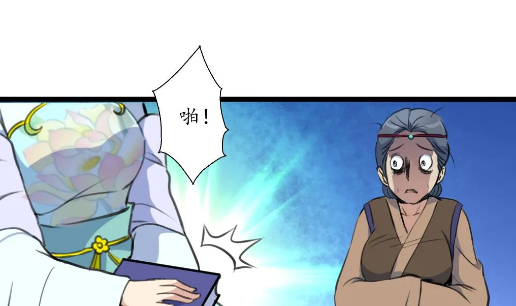 第185话 体面的庶女 第20页