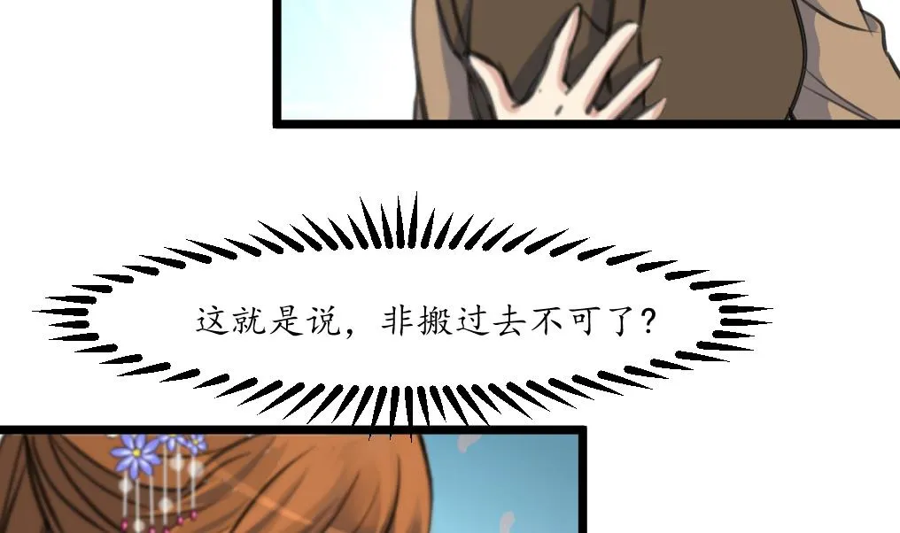 第185话 体面的庶女 第23页