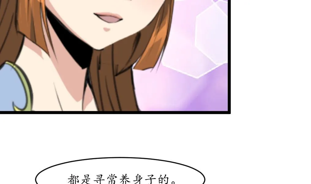 第185话 体面的庶女 第32页