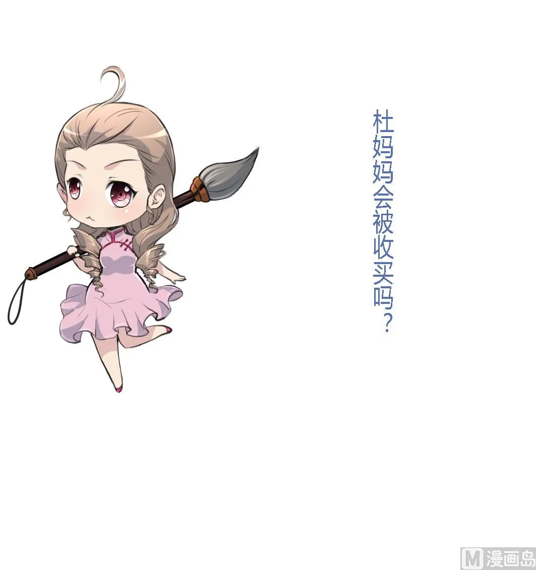 第185话 体面的庶女 第38页