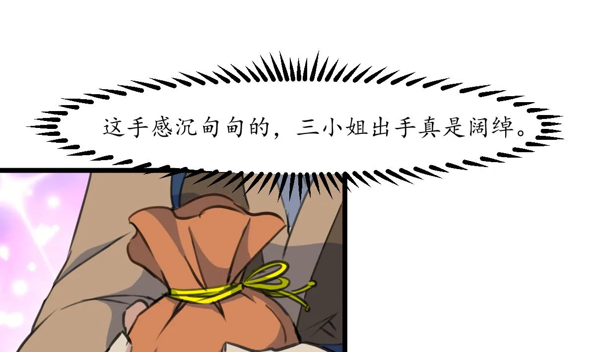第186话 路由你选 第2页