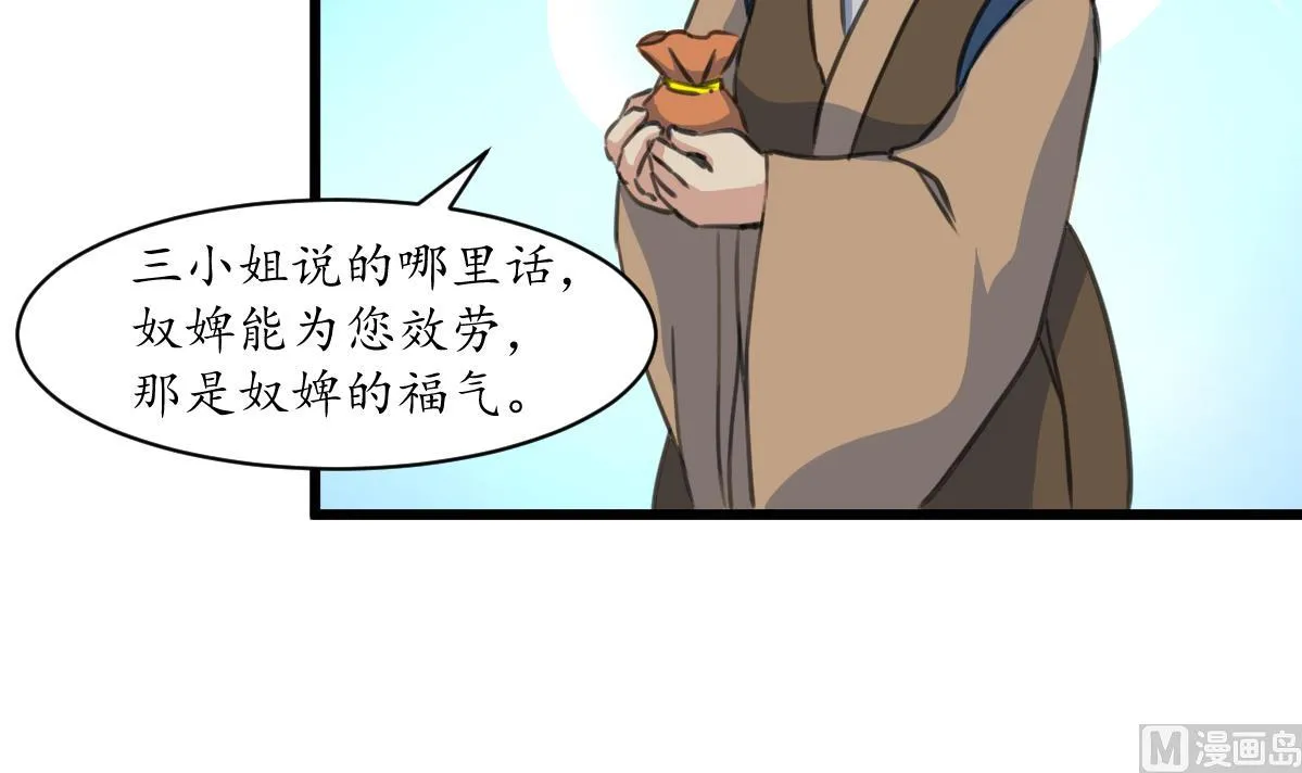 第186话 路由你选 第4页