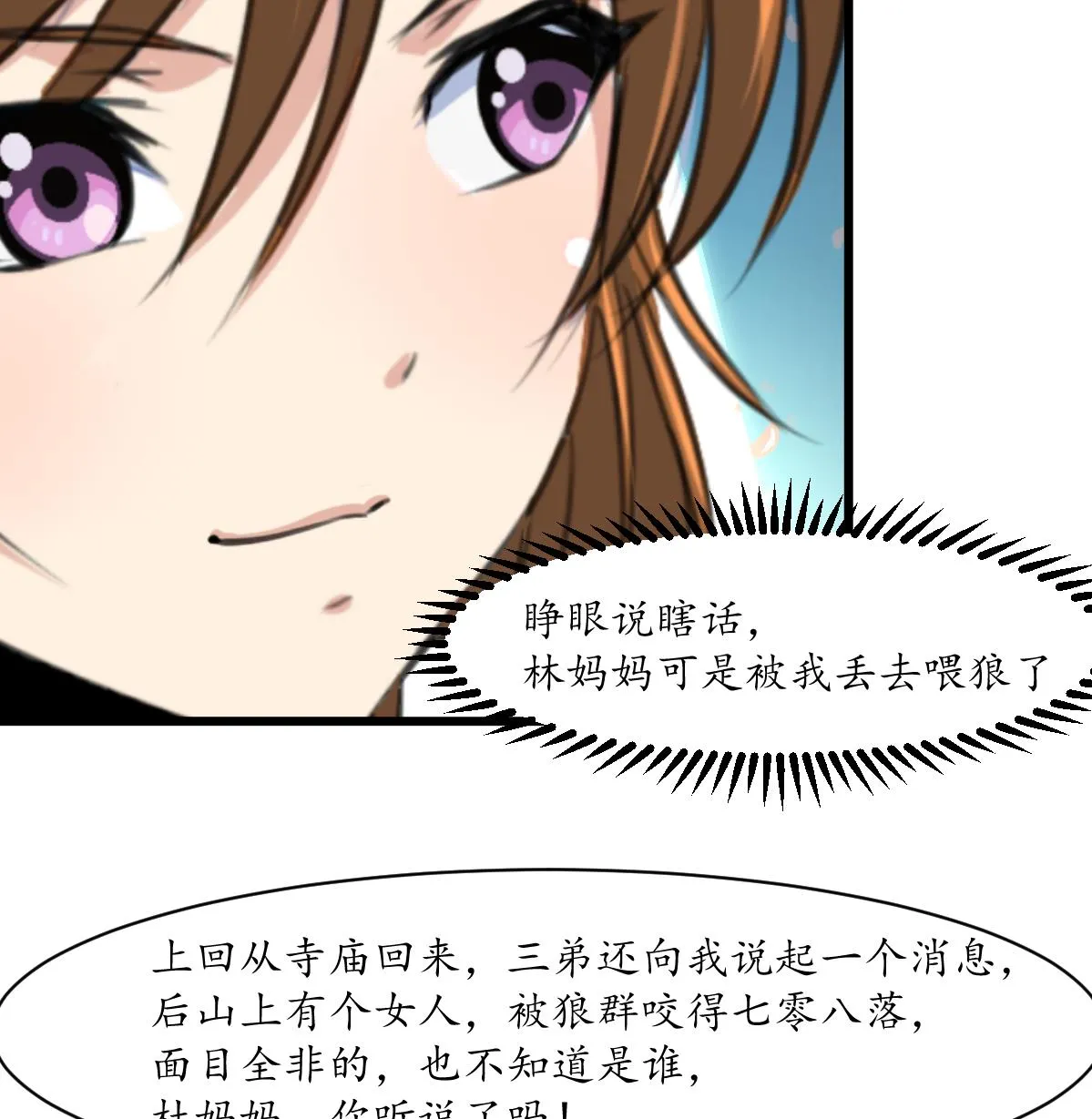 第186话 路由你选 第9页