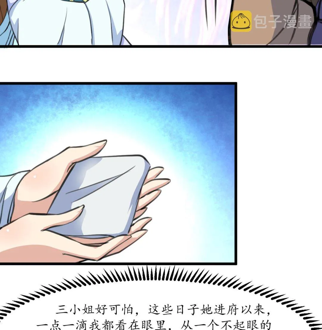 第186话 路由你选 第17页