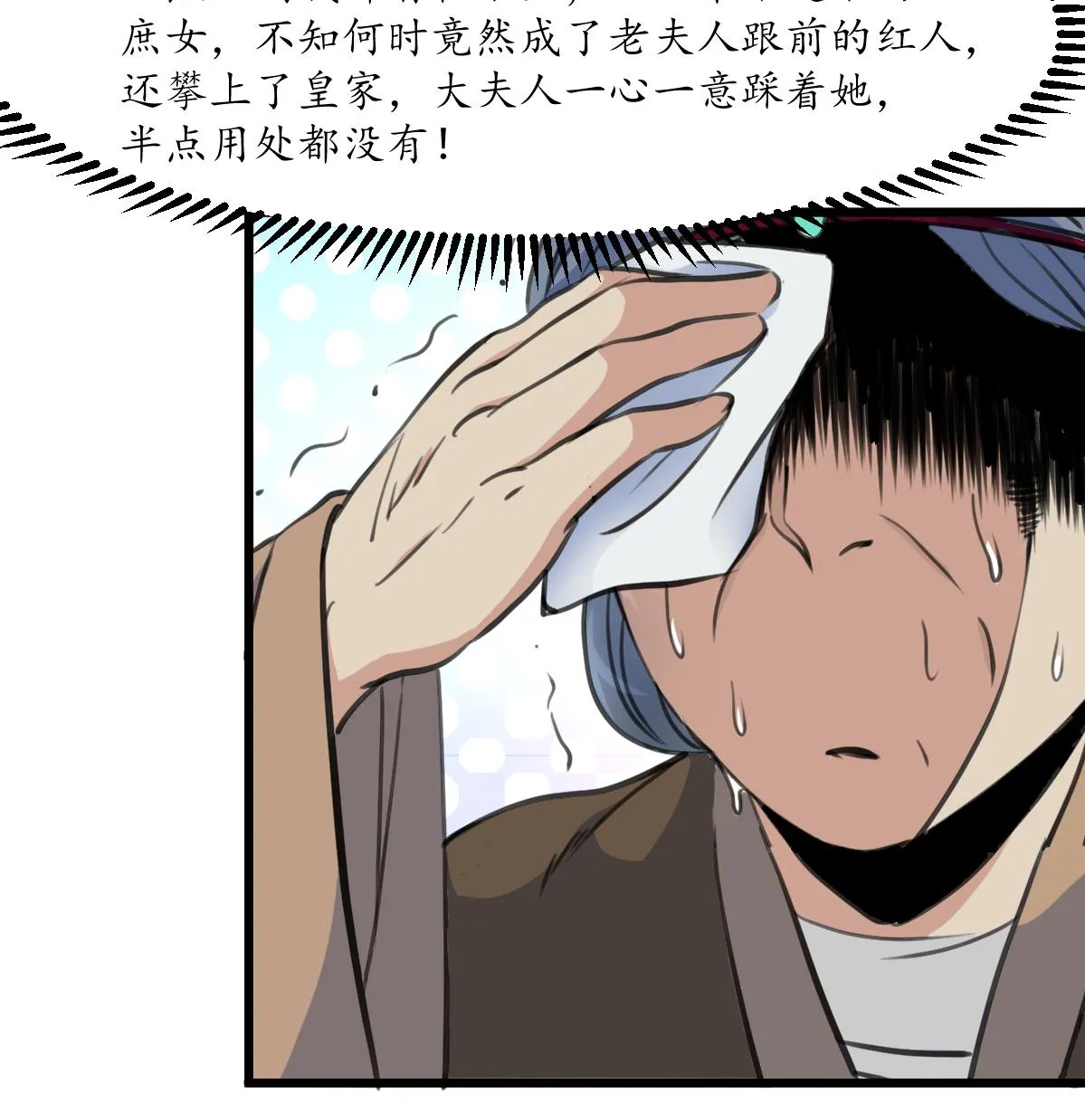 第186话 路由你选 第18页