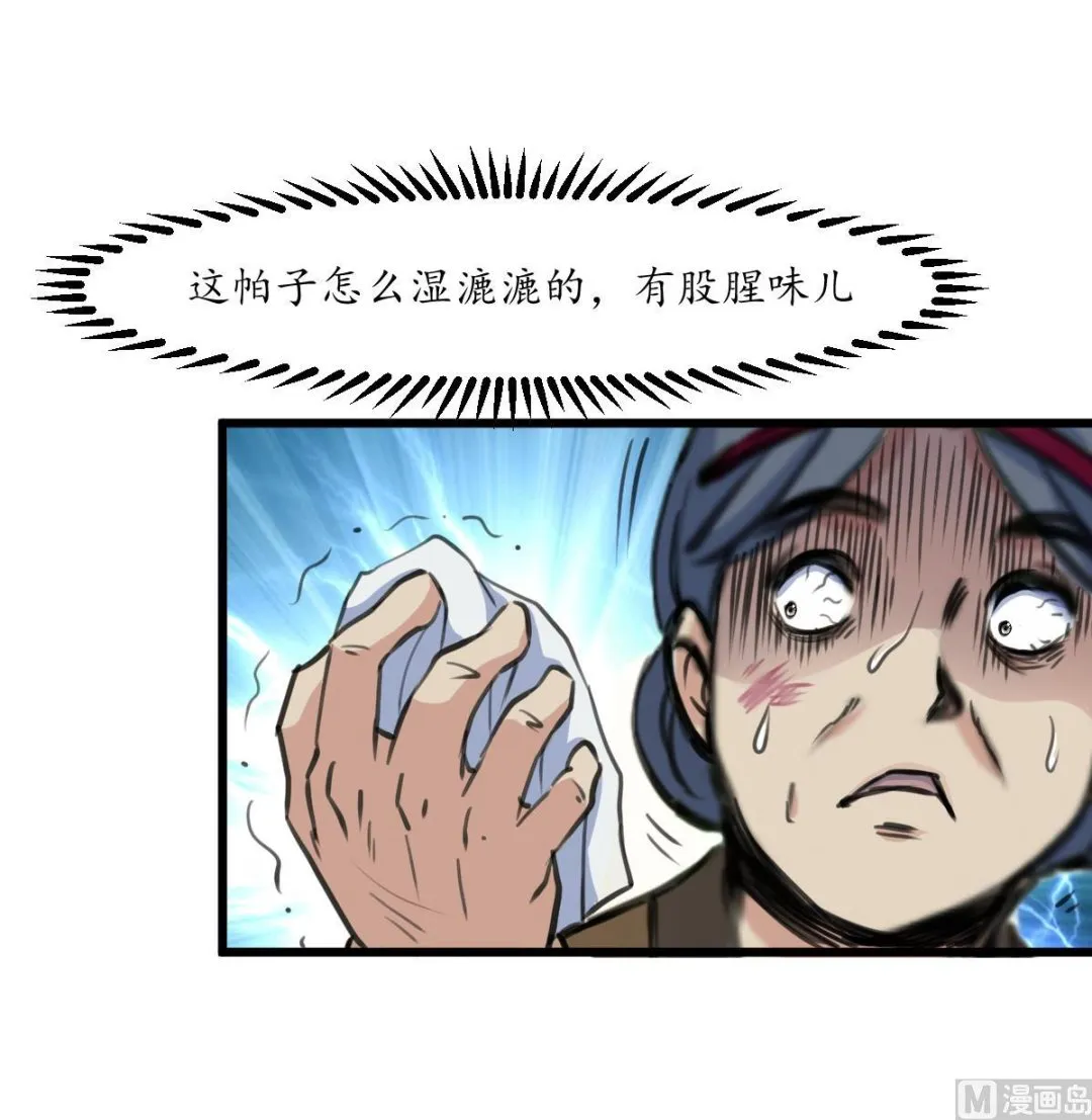 第186话 路由你选 第19页