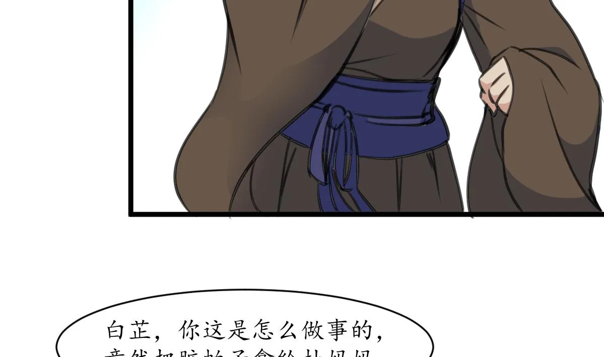 第186话 路由你选 第23页