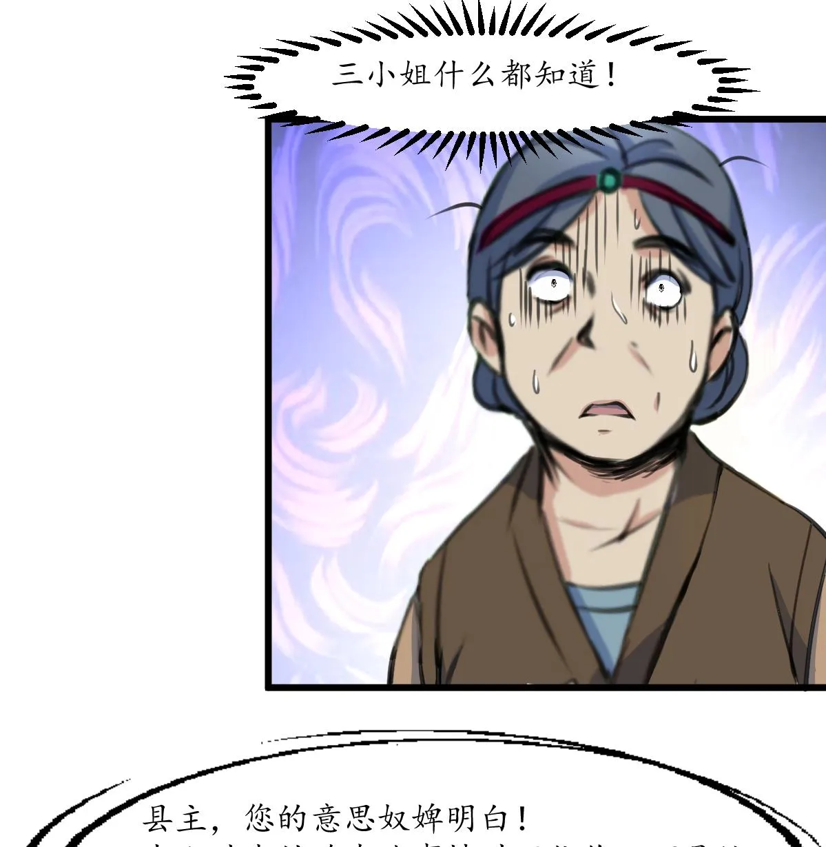第186话 路由你选 第27页