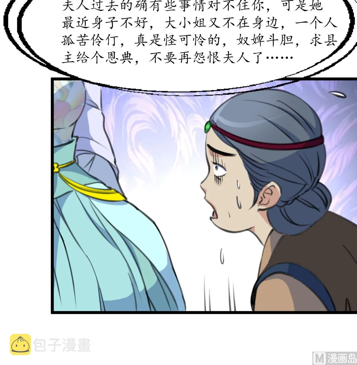 第186话 路由你选 第28页