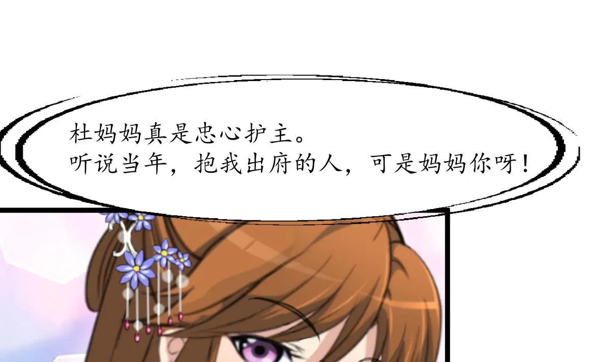 第186话 路由你选 第29页