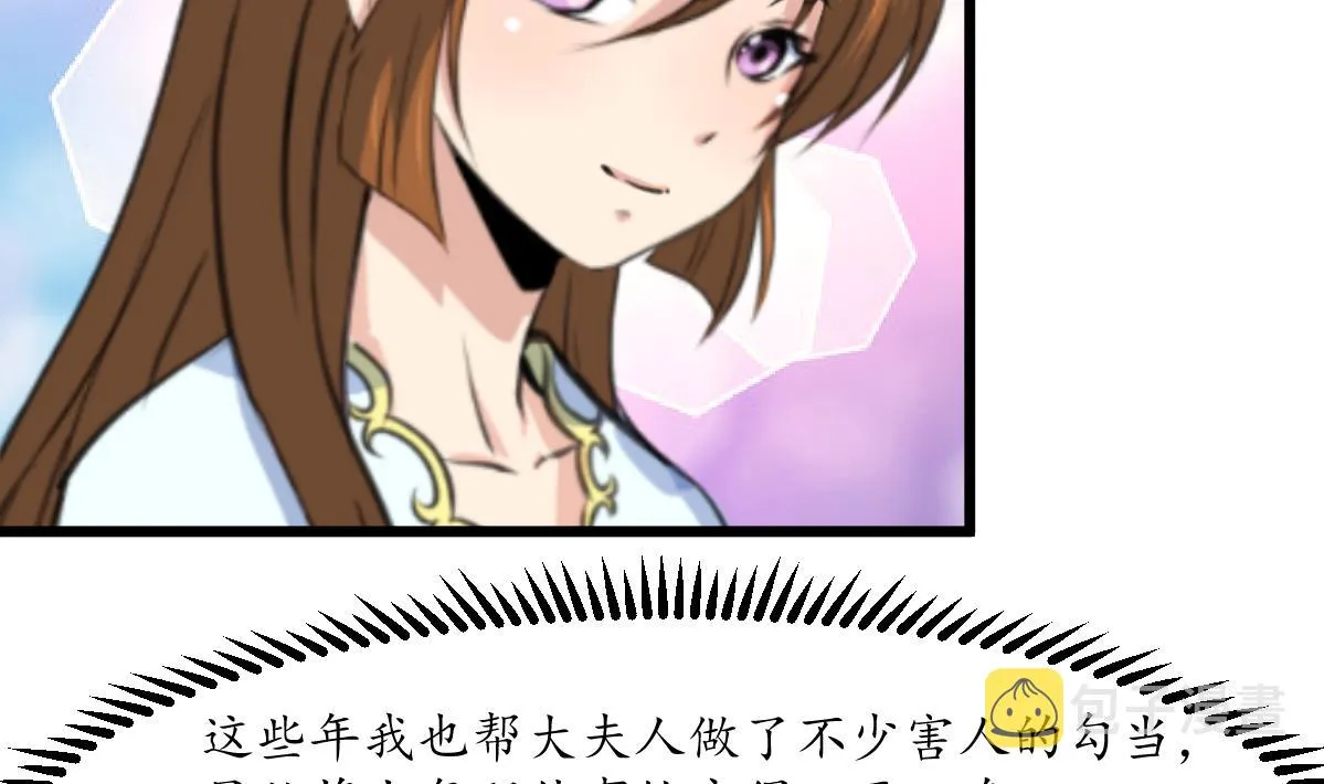 第186话 路由你选 第30页